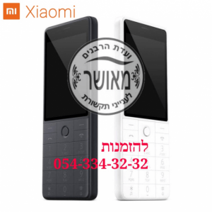 Xiaomi כשר מאושר וועדת רבנים / מאושר עם GPS