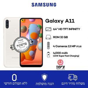 סמארטפון מושגח גלקסי סמסונג A11 – משלוח חינם