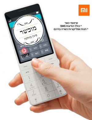 שיאומי מקשים תומך כשר “מוכשר” + חנות אפליקציות