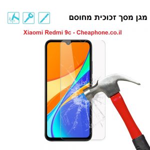 מגן מסך זכוכית Xiaomi Redmi 9c