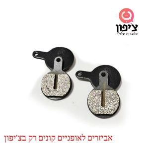 זוג רפידות בלם למנגנון TEKTRO + פין + קפיץ