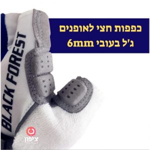 כפפות חצי לאופניים בריפוד ג’ל 6mm
