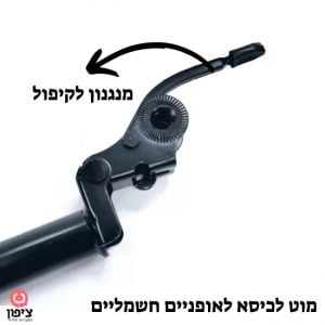 מוט כיסא לאופניים חשמליות + מנגנון קיפול לשליפת סוללה