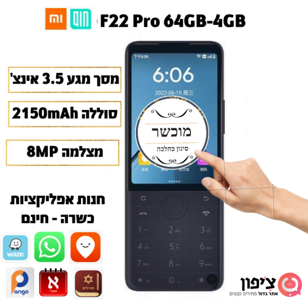 טלפון חצי טאצ' F25 שיאומי – 