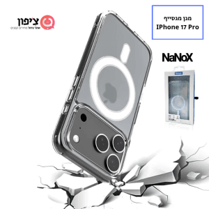 כיסוי לאייפון 17 פרו שקוף + MagSafe