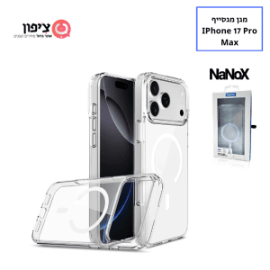 כיסוי אייפון 17 פרו מקס - מגן שקוף איכותי