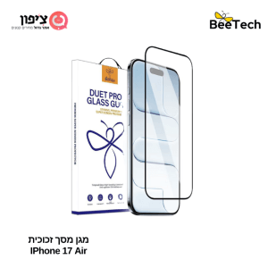מגן מסך אייפון 17 אייר - זכוכית מחוסמת