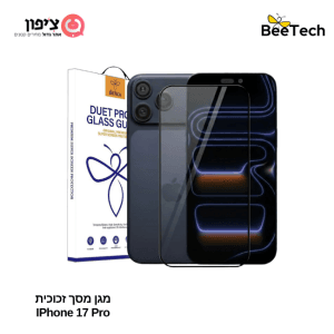 מגן מסך אייפון 17 פרו - זכוכית מחוזקת לכל המסך