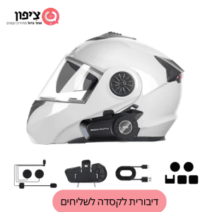 דיבורית לקסדה לשליחים זמן עבודה 60 שעות