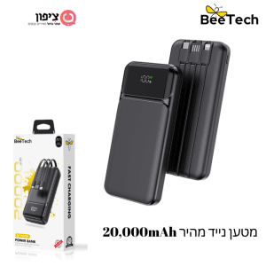 סוללת גיבוי 20,000mAh תומך טעינה מהירה
