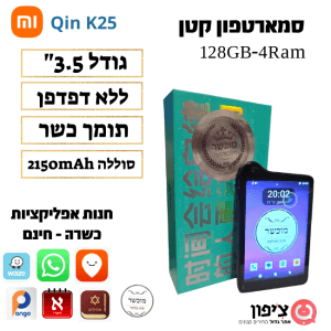 סמארטפון קטן Qin K25 גודל 3.5" זיכרון 128GB