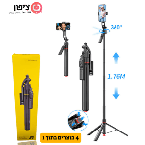 מוט סלפי חכם נפתח לבד לחצובה + חיישן AI + שלט מקצועי