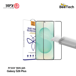 מגן מסך לגלקסי S26 פלוס איכותי מאוד!