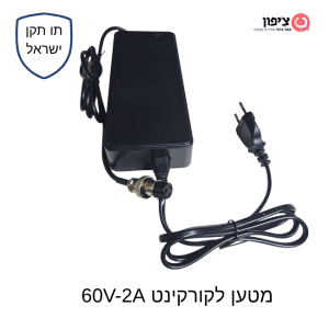 מטען לקורקינט 60V חיבור GX16 עם הברגה