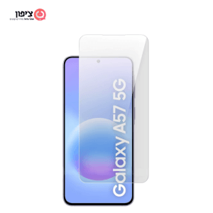 מגן מסך גלקסי A57 - זכוכית מחזקת