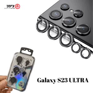 מגן עדשות מצלמה S23 Ultra
