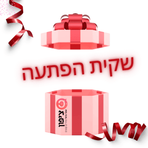 שקית הפתעה מיוחדת!