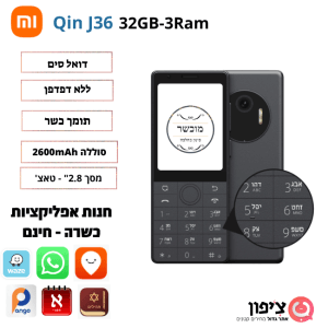 שיאומי חצי טאץ J36 עם אפליקציות כשרות
